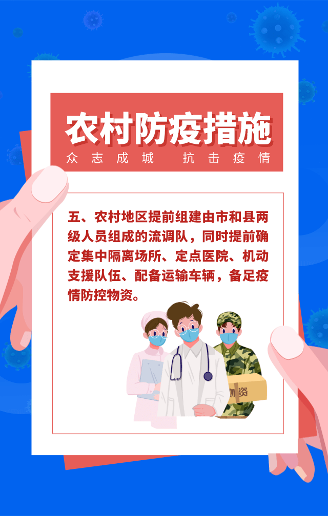 天津疫情对河北的影响，跨区域防控的挑战与应对