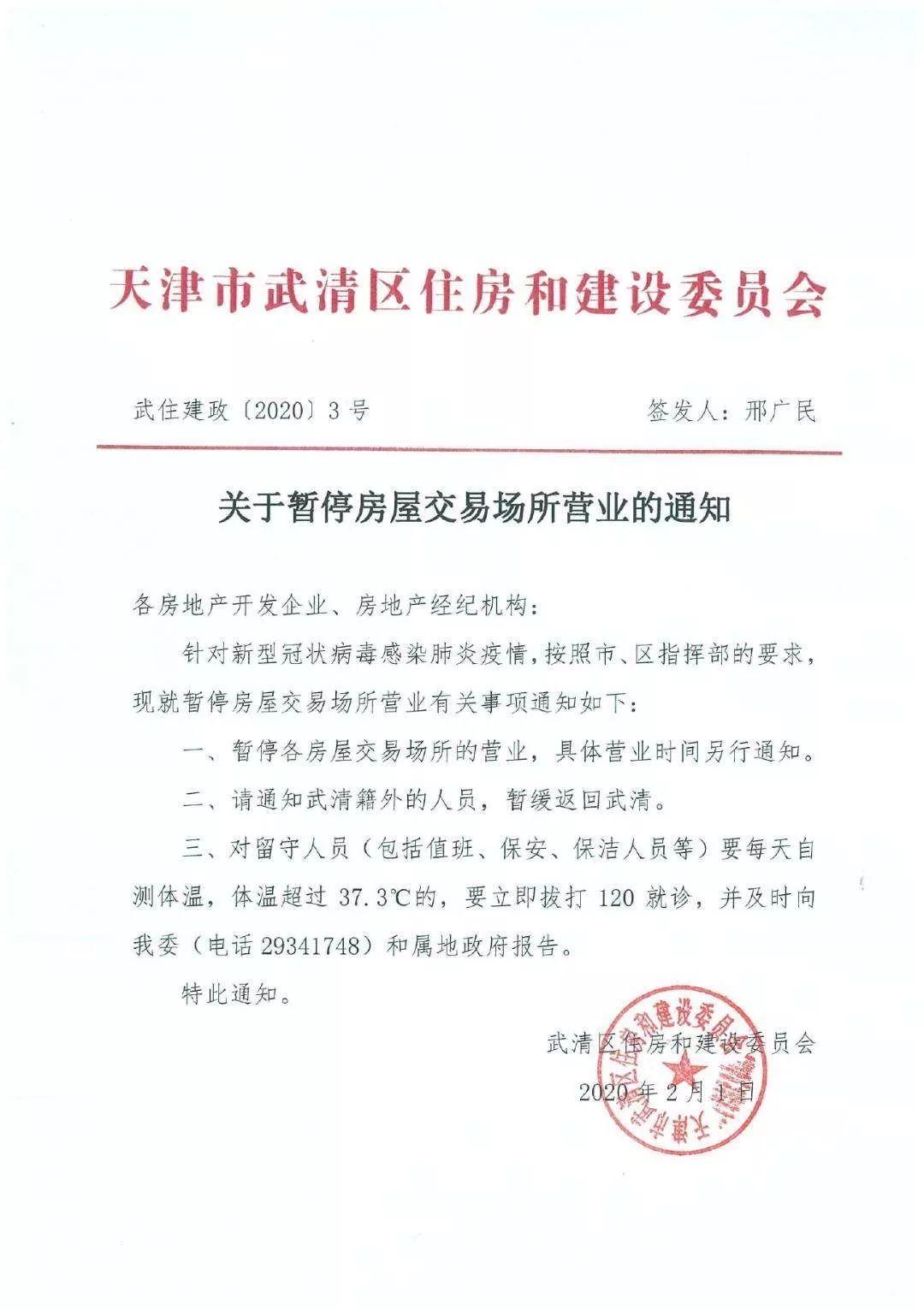 天津武清疫情最新动态，今日防控措施与社区应对策略