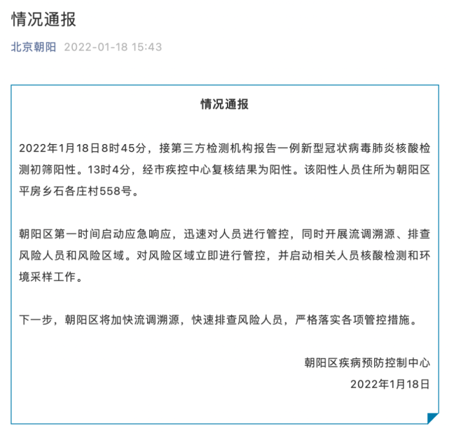 天津武清区新增本土病例，疫情溯源与防控措施全面解析