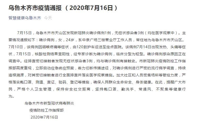 天津武清区新增本土病例，疫情溯源与防控措施全面解析