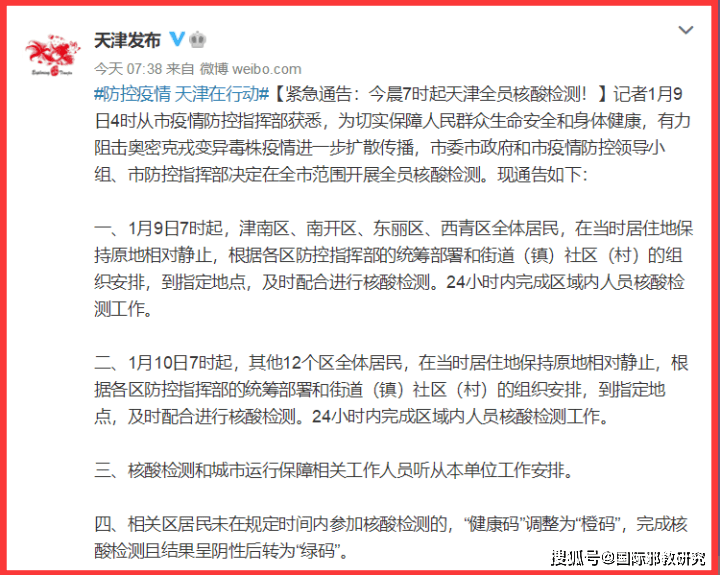 天津疫情涉及小区最新动态，防控措施与居民生活指南
