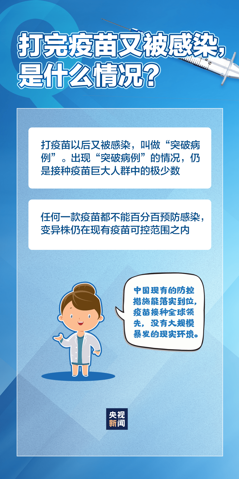天津疫情与江苏，联防联控下的跨区域协作与经验借鉴