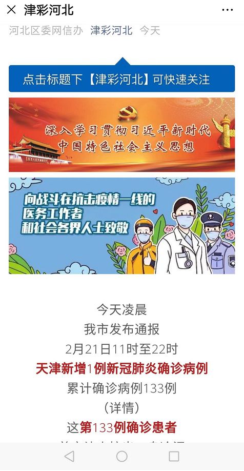 天津河北区疫情最新动态，防控措施升级与市民生活指南
