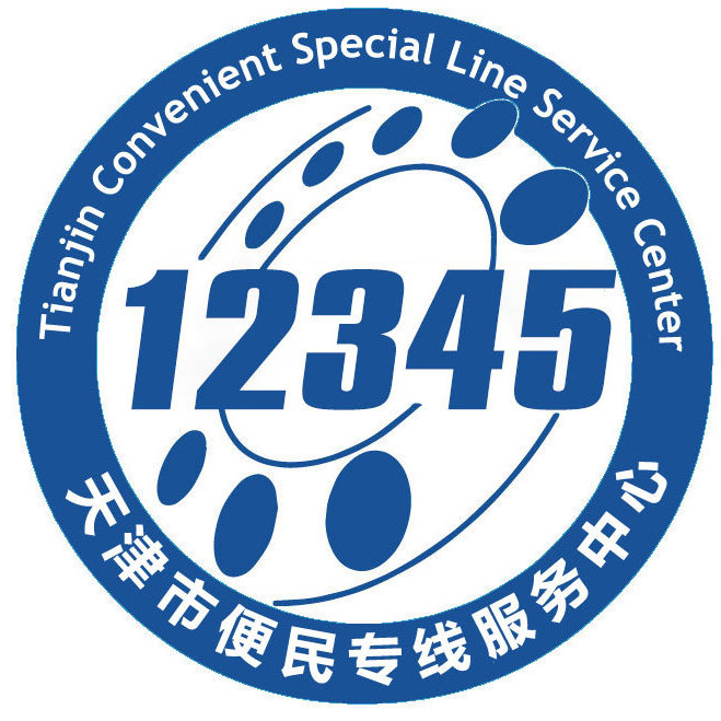 天津24小时疫情防控热线，您的全天候健康守护者