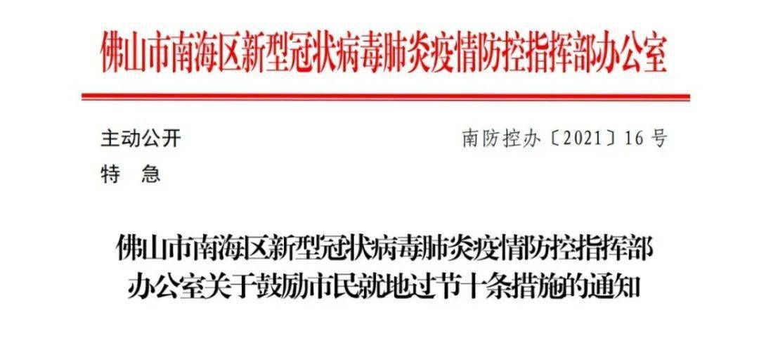 天津疫情防控紧急通知，最新措施与市民应对指南