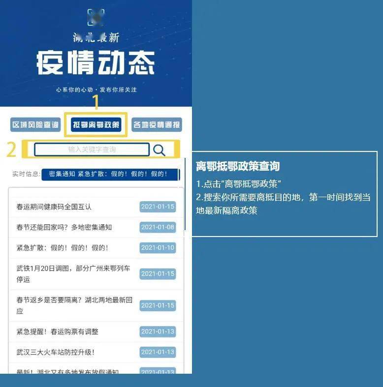 天津疫情查询平台，实时掌握疫情动态的必备工具