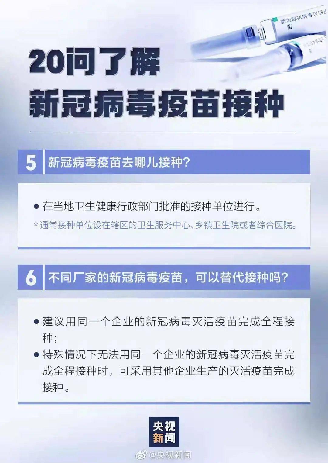 天津疫苗与北京疫苗，两地疫苗研发与应用对比分析