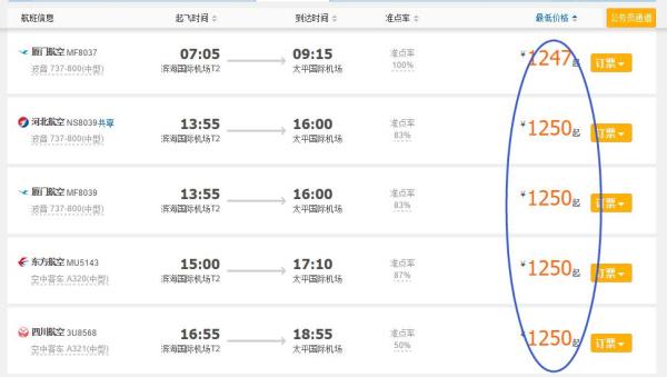 天津到乌鲁木齐机票查询全攻略，价格对比、航班时刻与购票技巧