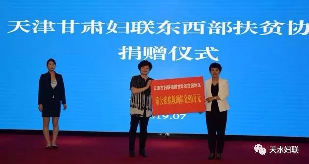 天津为何成为甘肃的帮扶城市？东西协作背后的战略考量