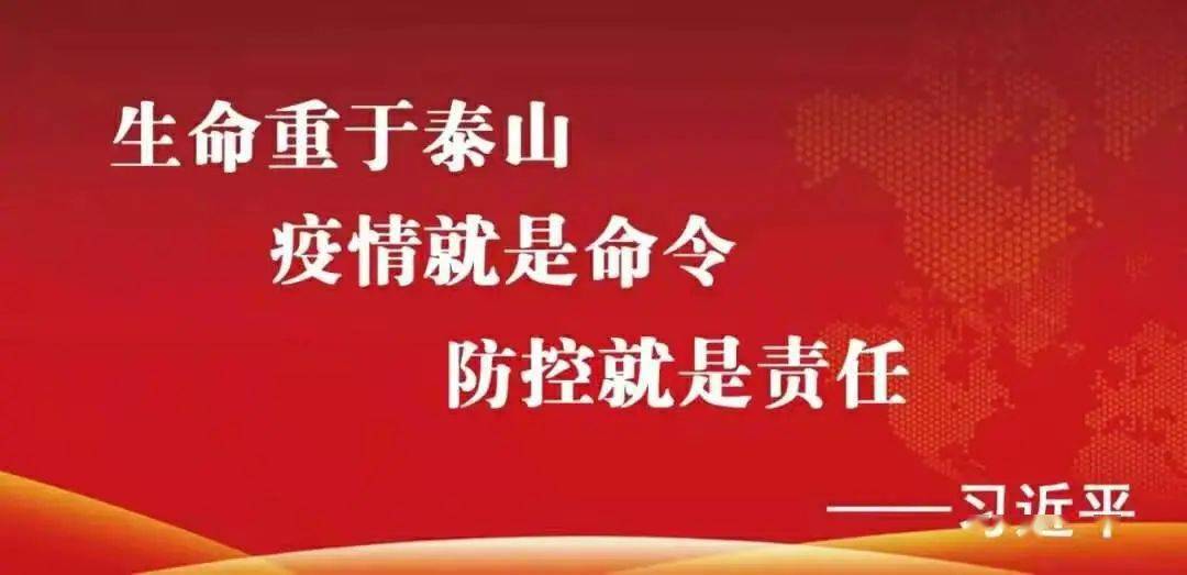 天津市最新防疫公告，全面升级防控措施，保障市民健康安全