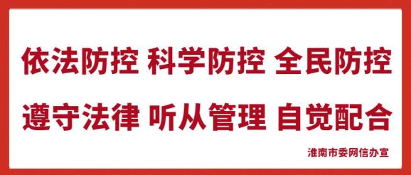 天津市疫情监督举报电话，市民如何有效参与疫情防控？