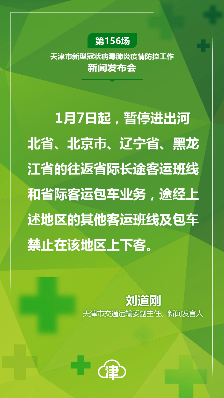 天津疫情管理与杭州防疫政策对比，两地防控措施的特点与成效
