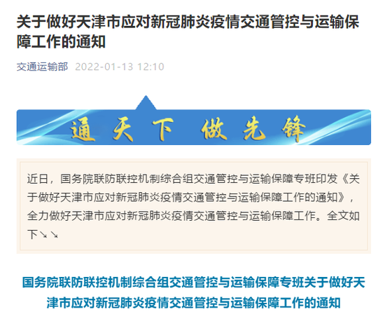 天津市疫情管控升级，石家庄最新消息揭示区域联防新动向