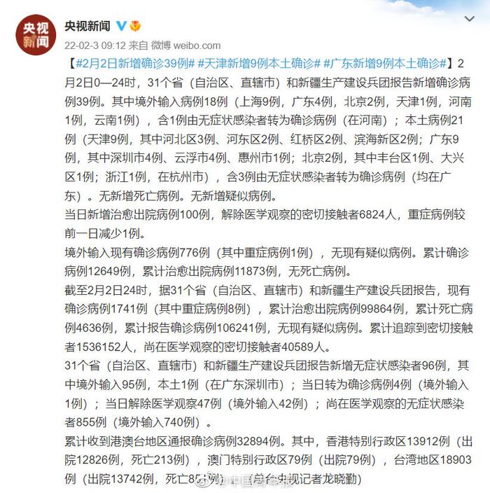 天津市疫情最新公告与广州防控措施动态更新