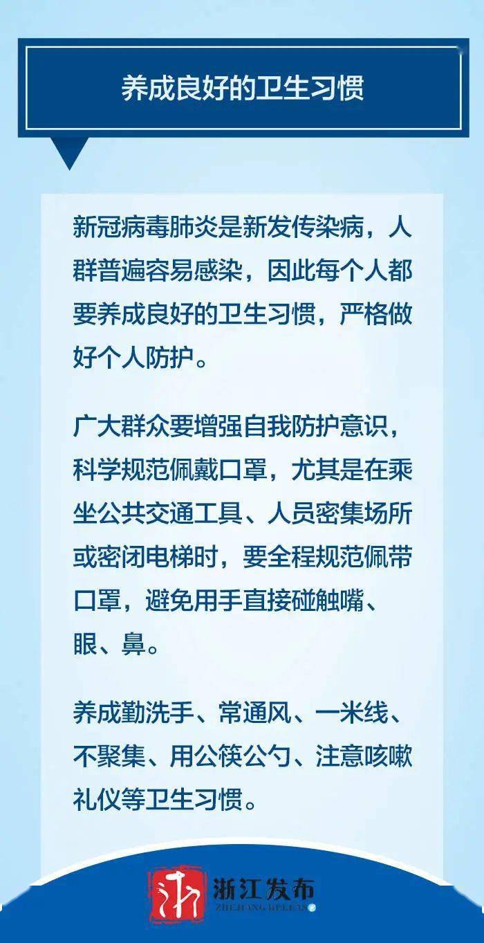 天津市疫情防控最新要求，全面升级措施保障市民健康安全