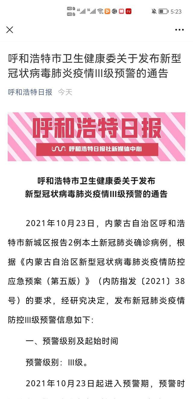 天津市疫情防控最新要求，全面升级措施保障市民健康安全