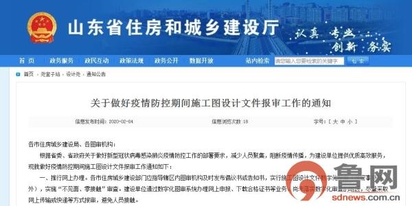 天津市疫情防控网，数字化防疫的典范与实践