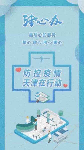 天津市疫情防控最新动态与台北疫情现状对比分析