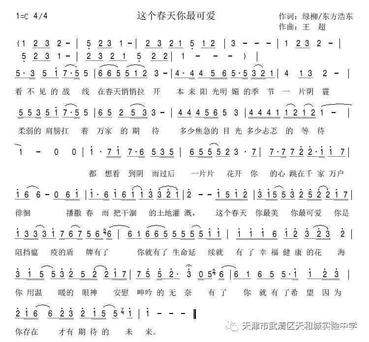 天津市疫情防控最新动态与台北疫情现状对比分析