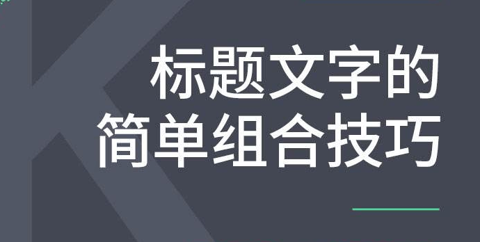独一无二的标题