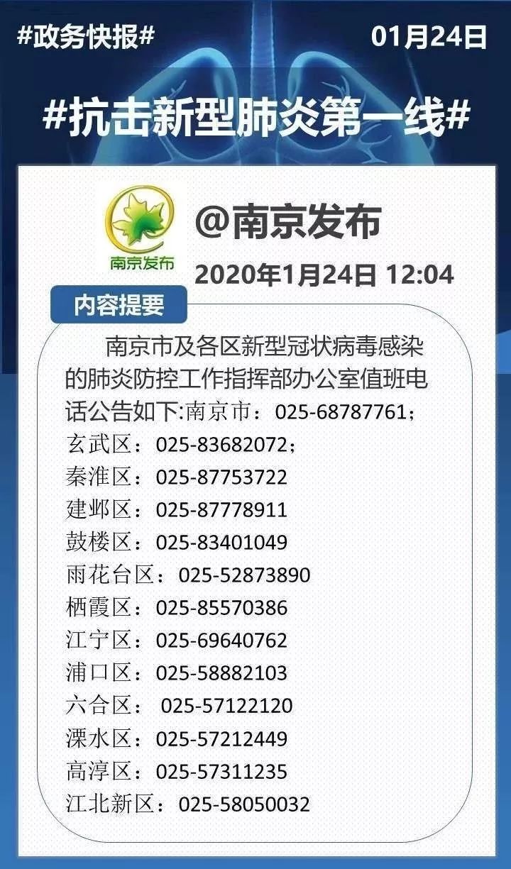天津市疫情防控办公室电话，紧急联系与防疫指南