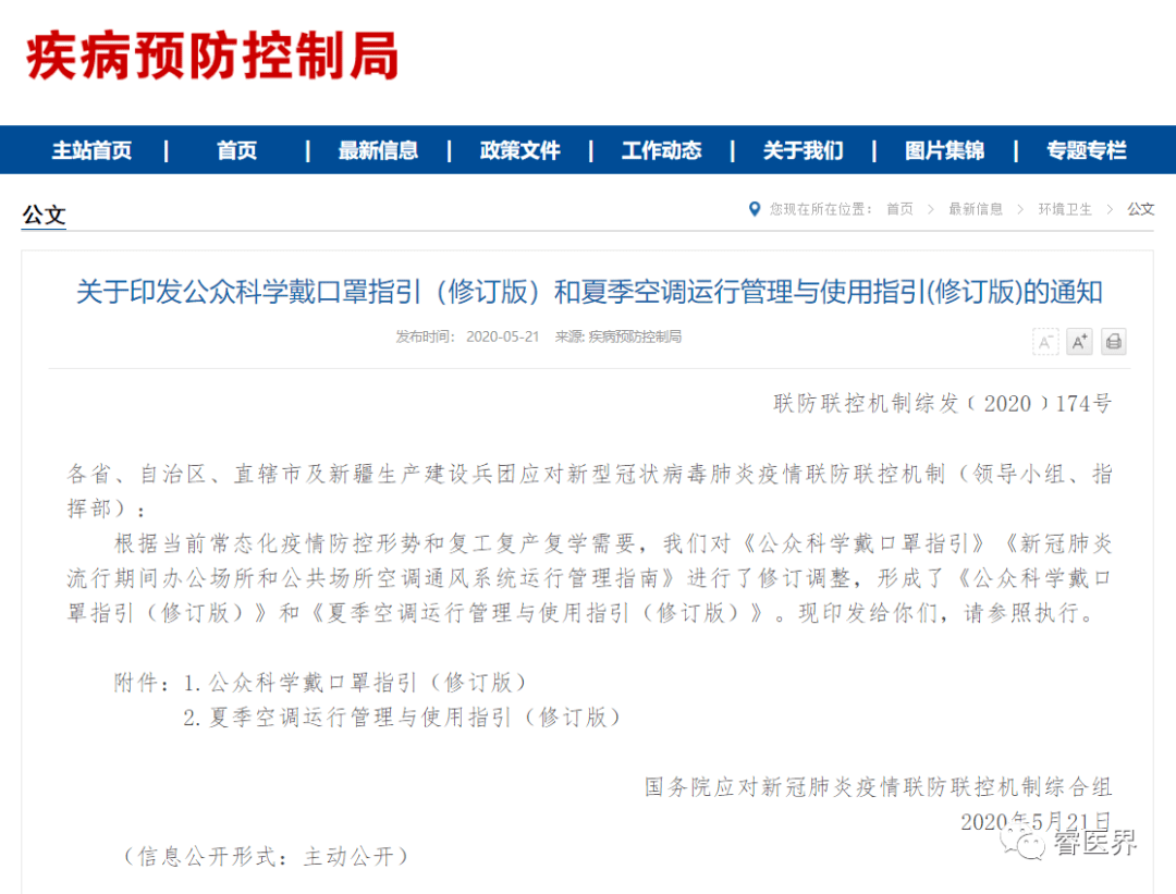 天津市疫情报告情况及济南最新防控措施分析