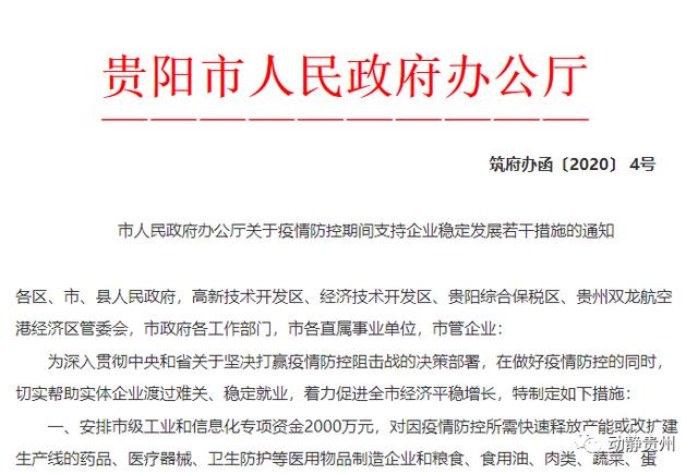 天津市疫情最新报告与贵阳防控措施对比分析