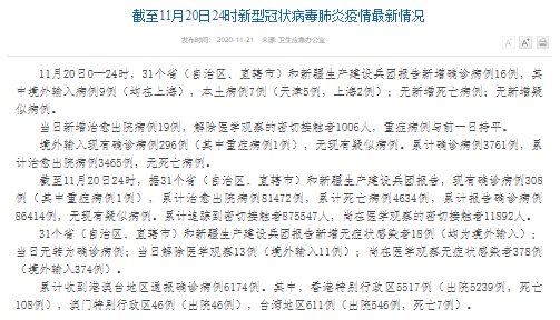 天津市新增病例详情，疫情动态与防控措施全面解析