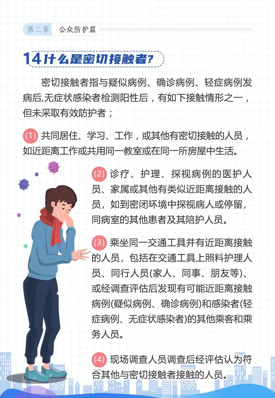 天津市新疫情，防控措施与市民应对指南