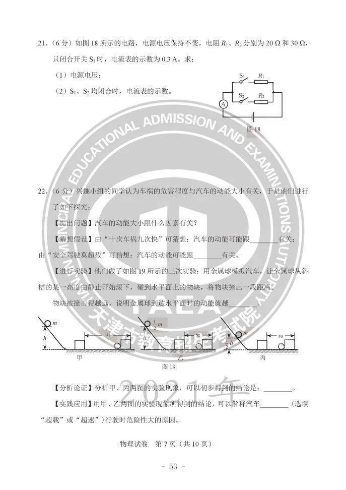 天津市市场监管制服，权威与服务的象征