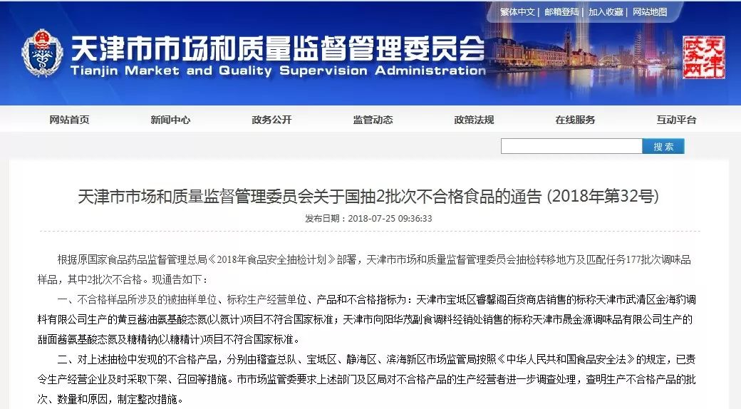 天津市市场监管举报电话全指南，如何高效维权与举报