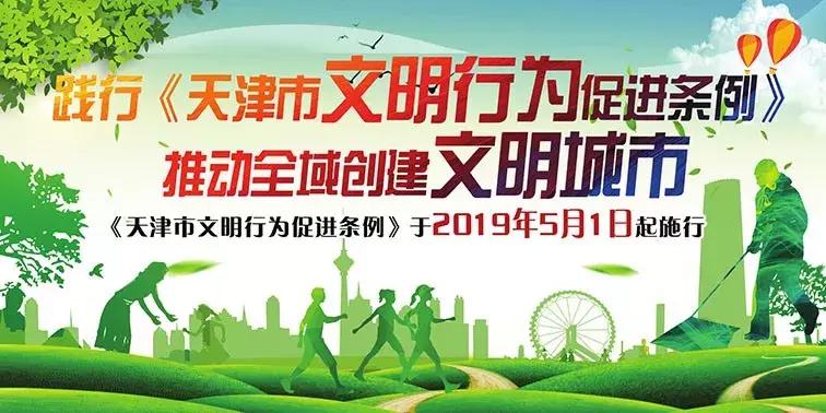 天津市市场监管行政处罚程序规定解读与实务指南