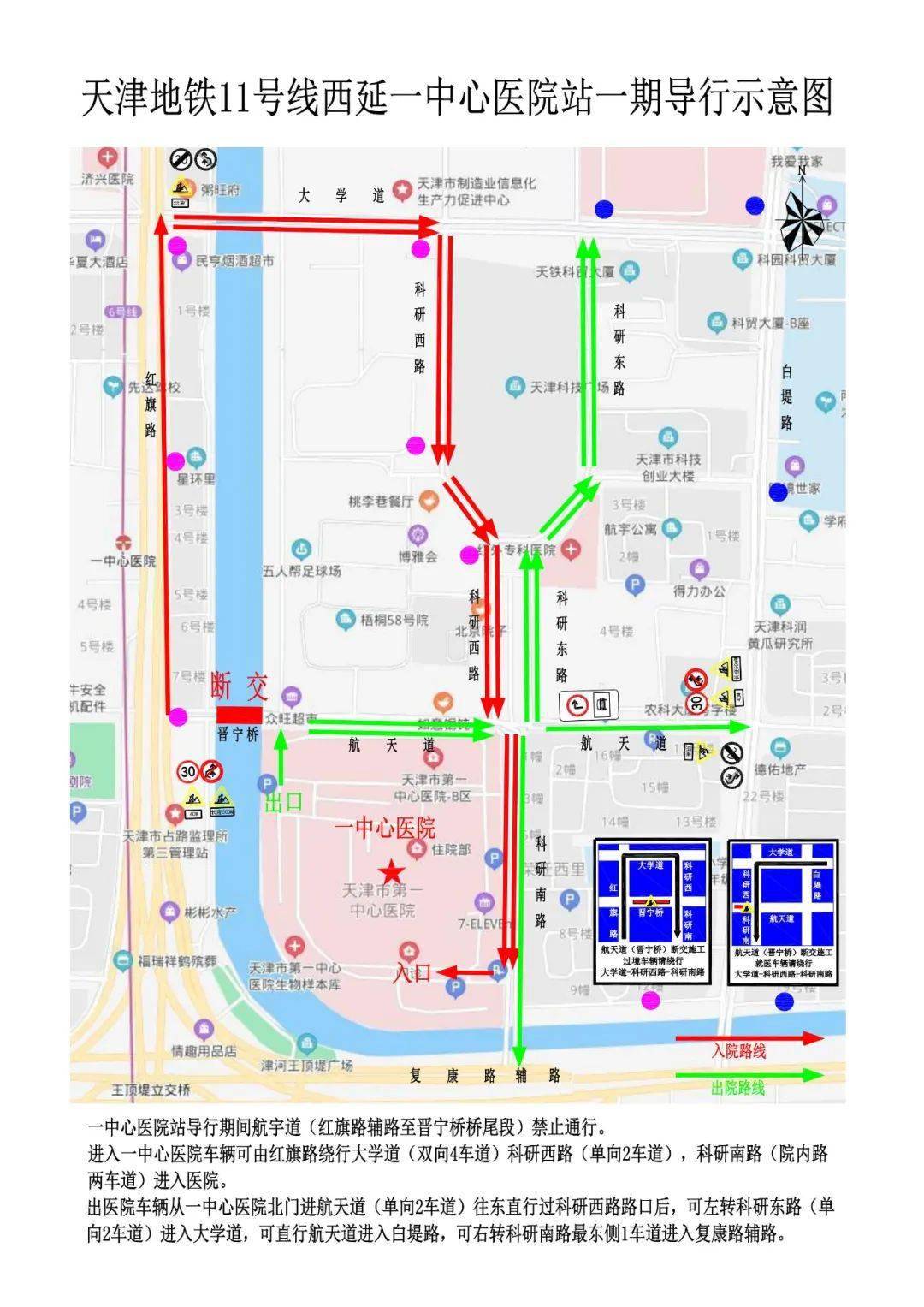 天津市南京路封路，交通调整与市民出行指南