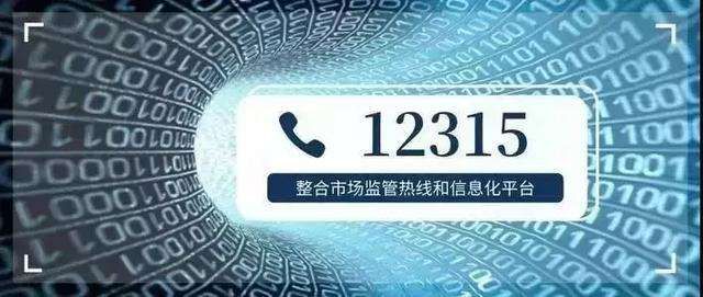 天津市场监管委投诉电话指南，如何高效维权？