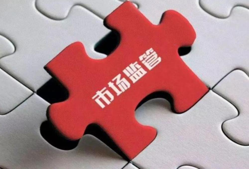 天津市场监管委官网，企业服务与市场监管的一站式平台