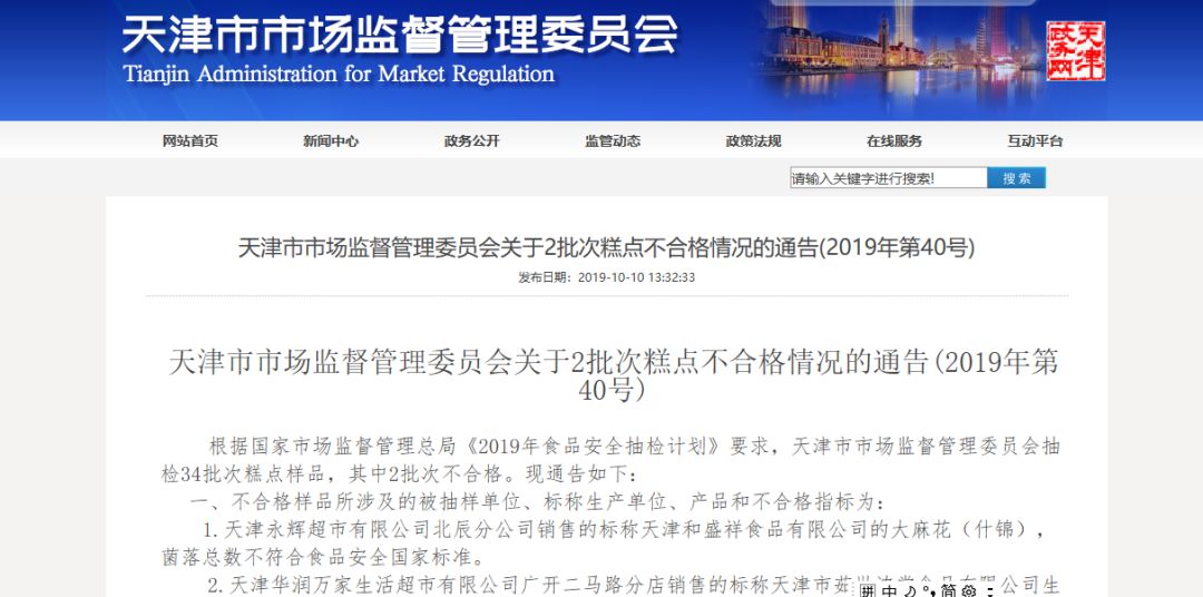 天津市场监管所电话查询指南，快速解决消费投诉与咨询