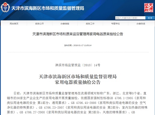 天津市场监管局官网，企业服务与消费者维权的权威平台