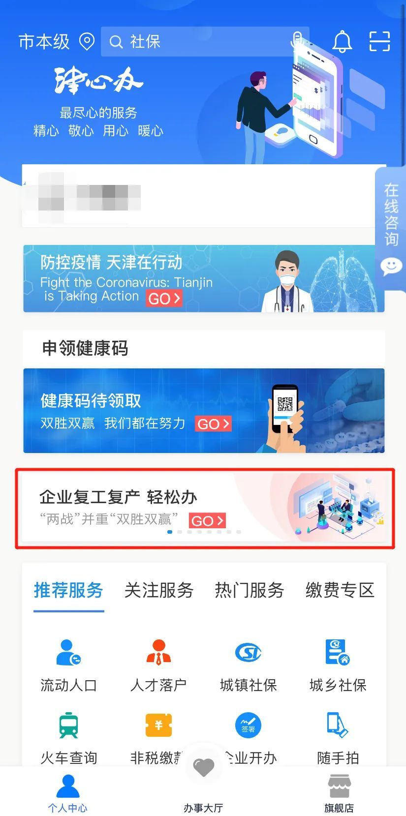 天津市场监管APP，数字化监管新利器，助力企业便捷办事