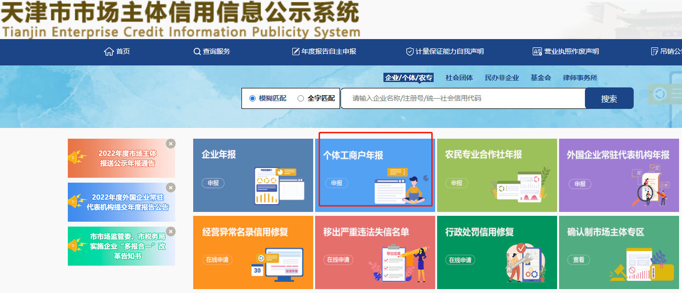 天津市场监督管理委员会申报平台使用指南，企业便捷办事新选择