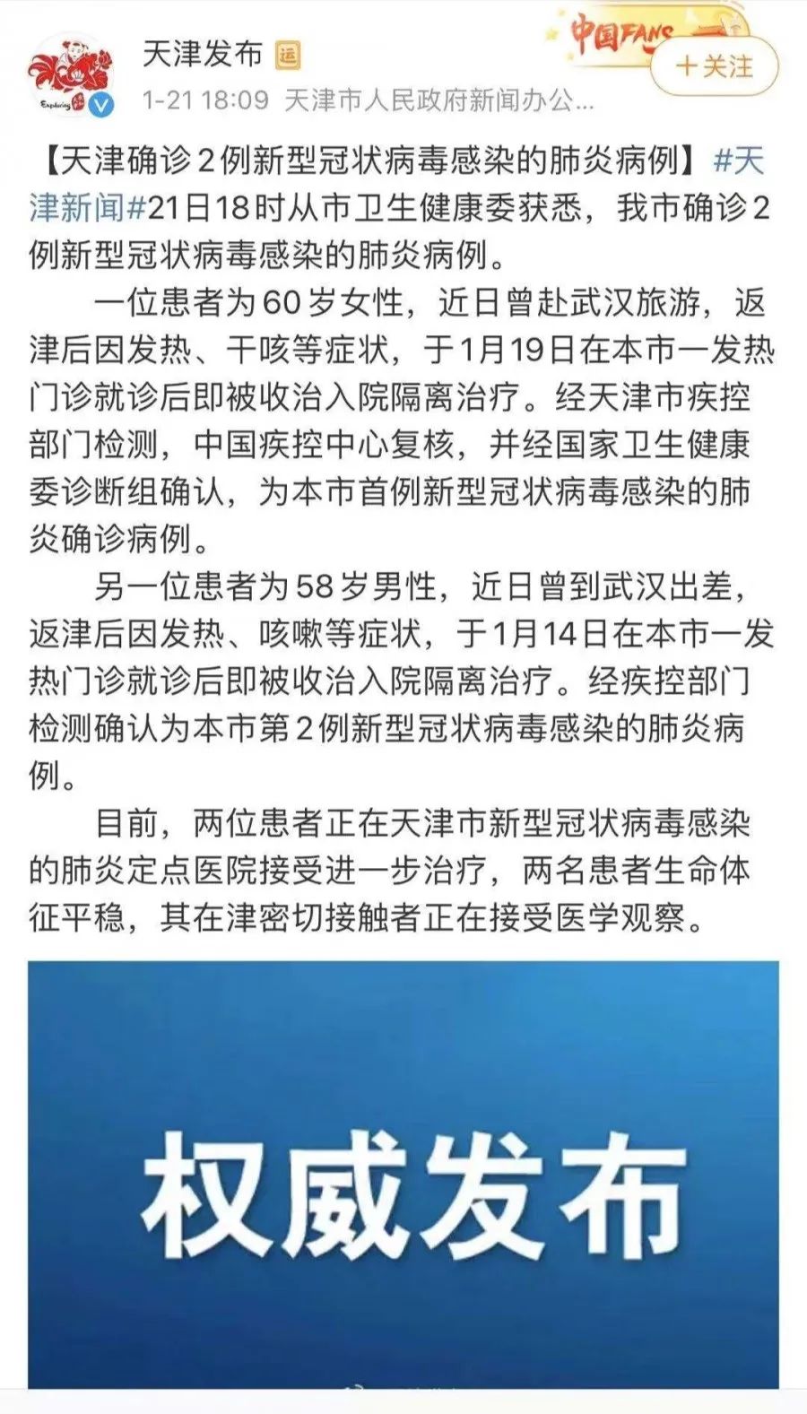天津市病毒最新消息，疫情动态与防控措施全面解析