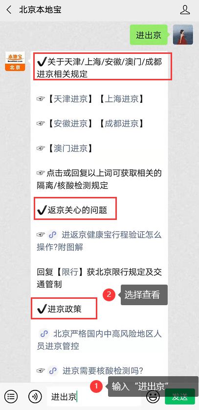 天津人员进京最新消息，2024年最新政策及进京要求详解