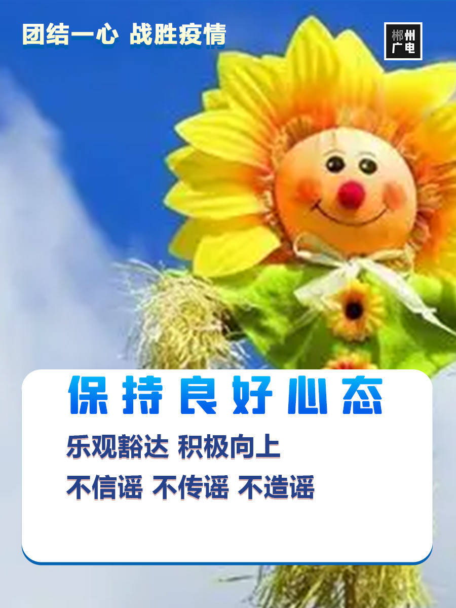 天津人疫情心态，乐观豁达中的坚韧与智慧