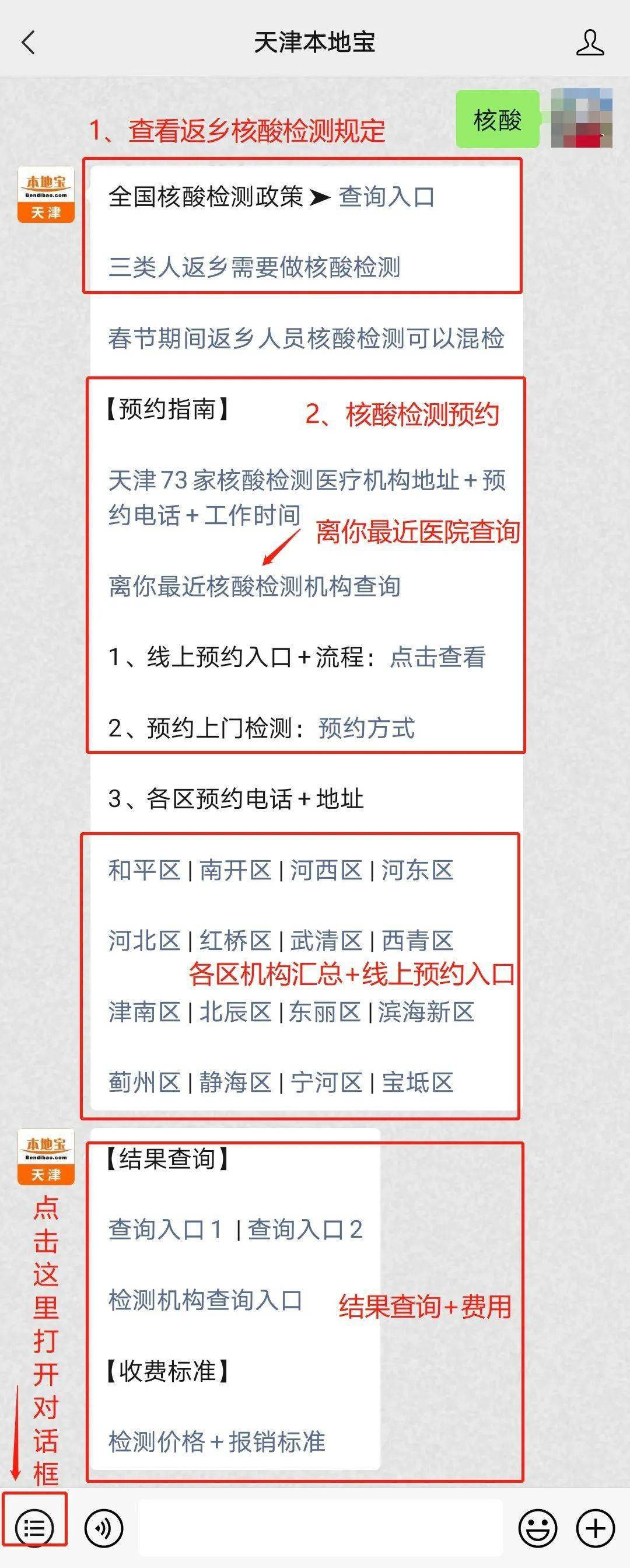 天津机场疫情防控最新规定，旅客须知与出行指南（2023年更新）