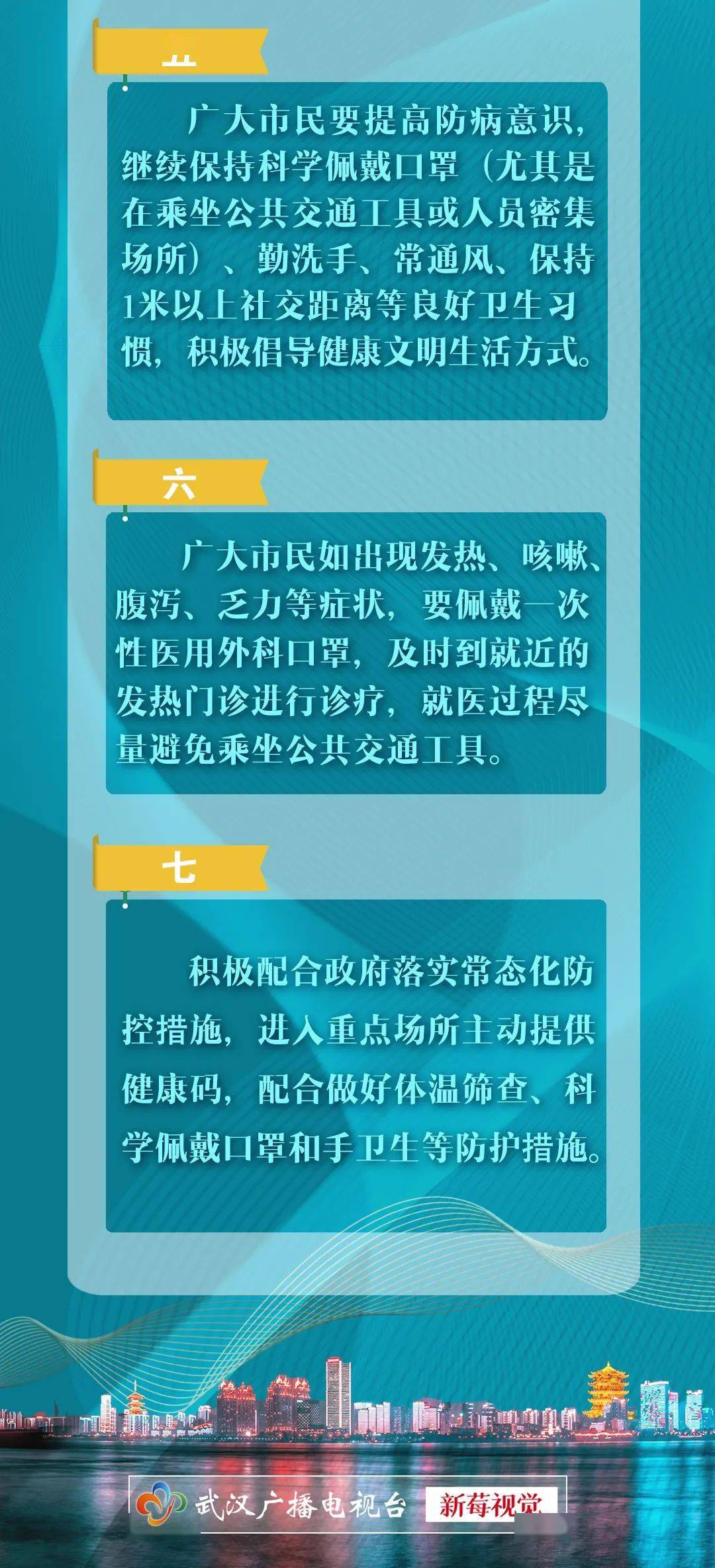 天津河北新冠疫情防控，经验总结与未来展望