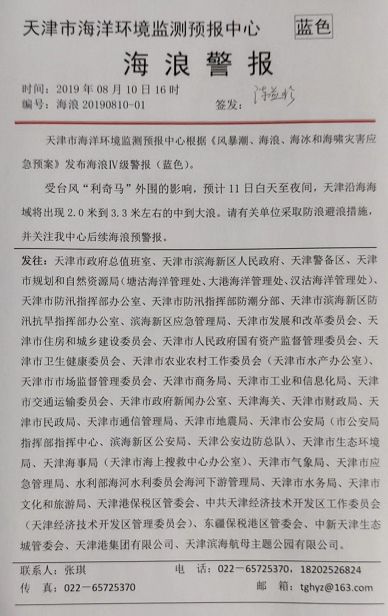 天津封海2021年公告，背景、影响与应对措施解析