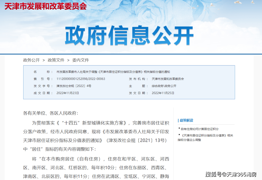 天津封城了吗？2023年最新防疫政策解读
