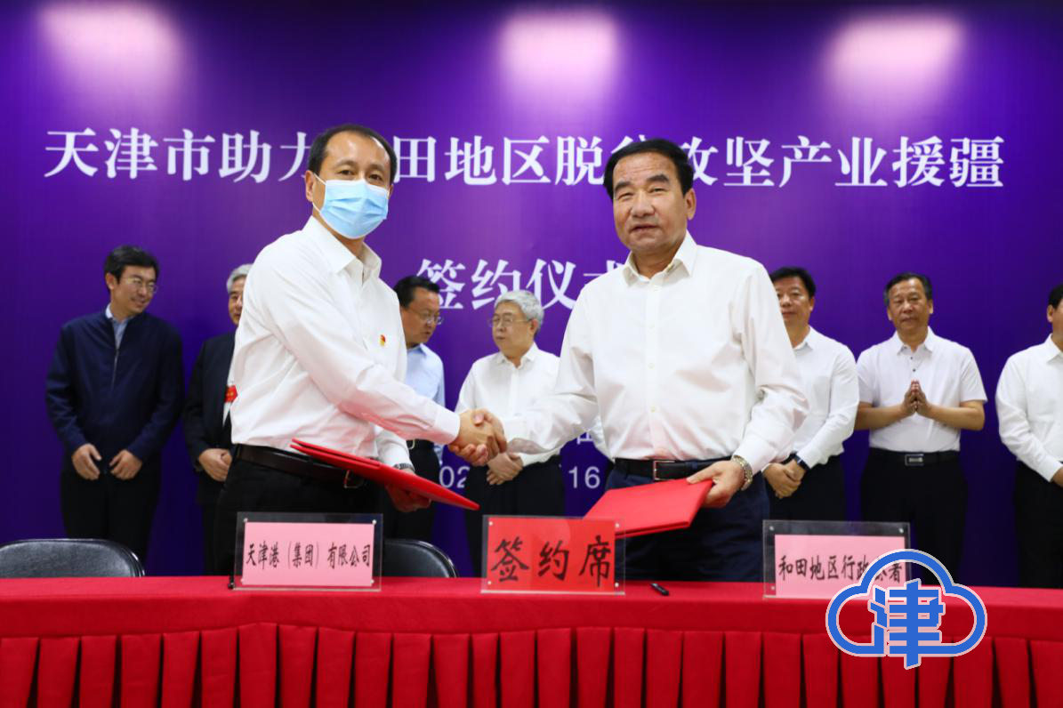 天津对口援疆，东西协作共绘发展新篇章