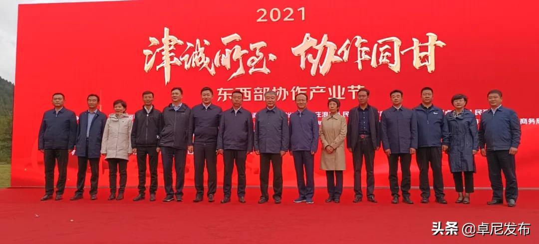 天津对口援建甘肃，携手共进，谱写东西部协作新篇章