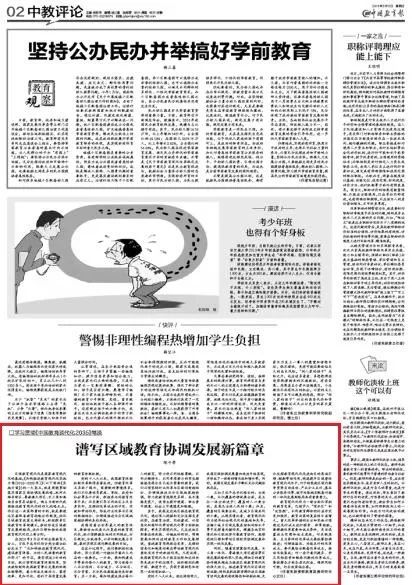 天津对口援建，携手共进，谱写区域协调发展新篇章