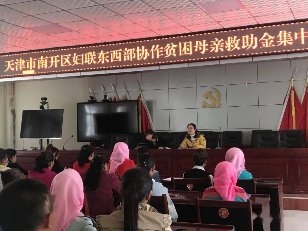 天津对口帮扶新疆，东西协作共谱发展新篇章
